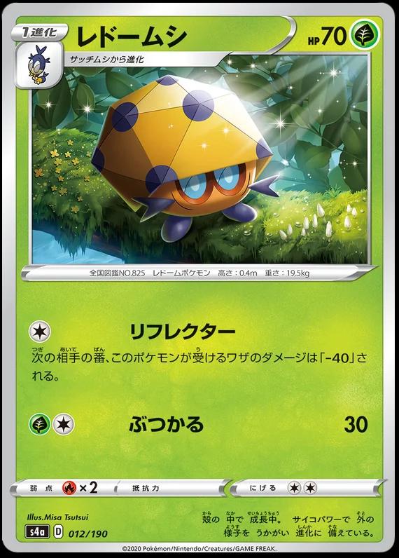Shiny Star V