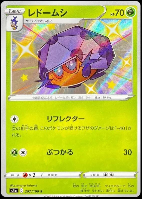 Shiny Star V