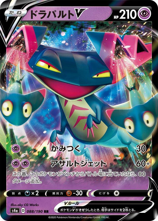 Shiny Star V