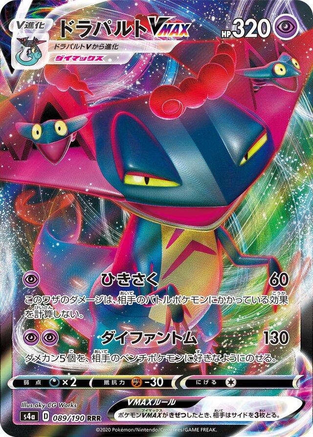 Shiny Star V