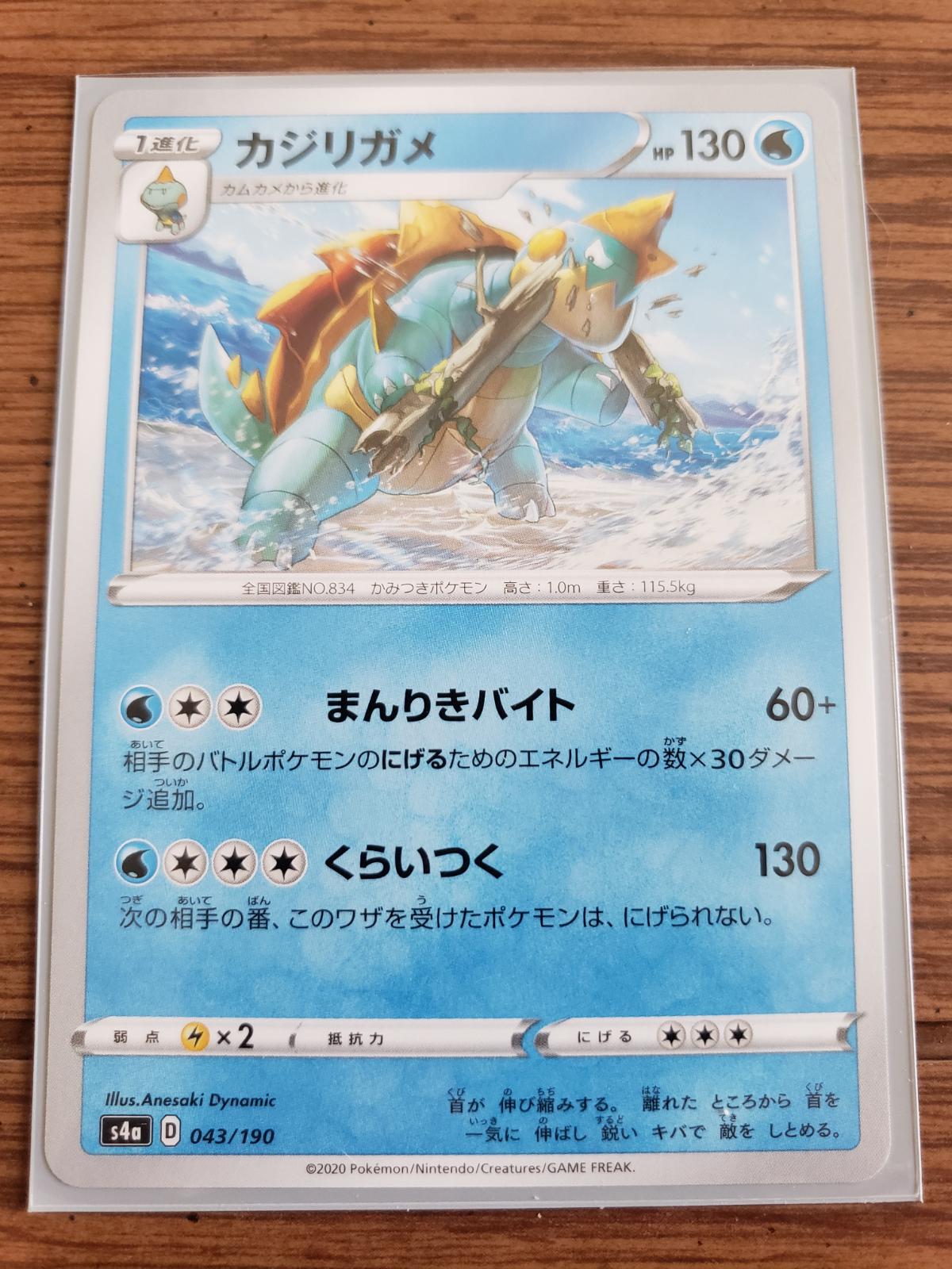 Shiny Star V