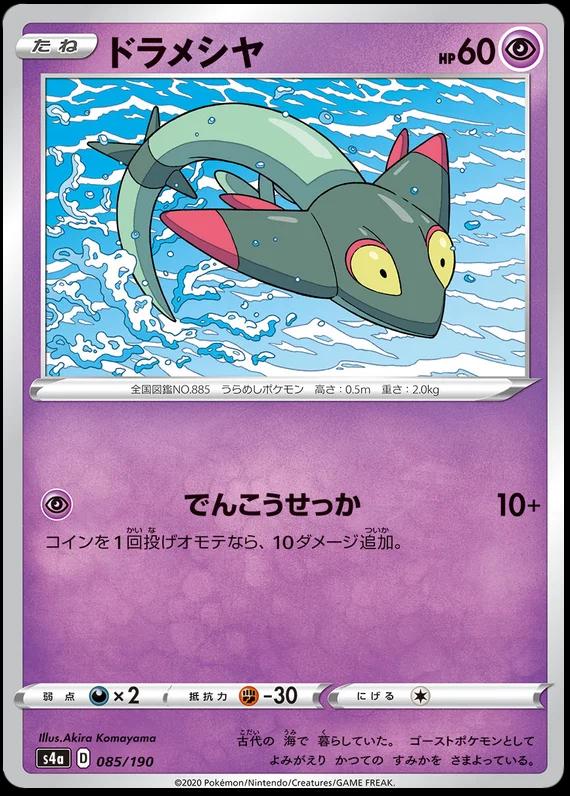 Shiny Star V