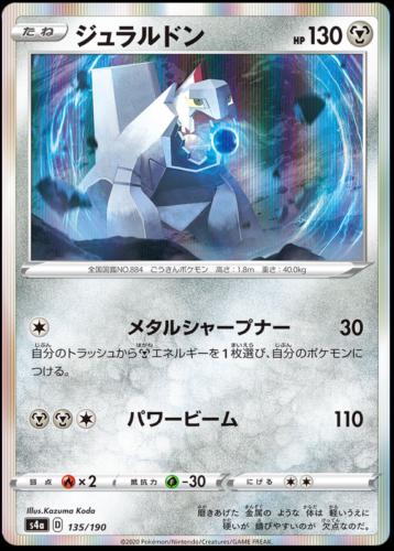 Shiny Star V