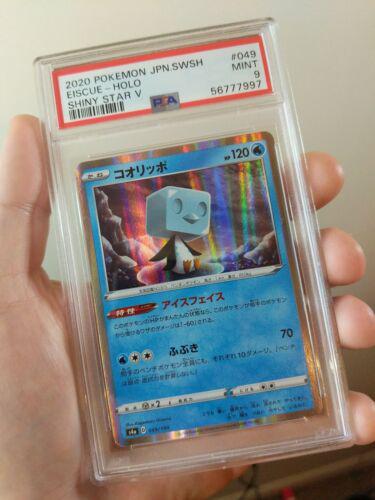 Shiny Star V