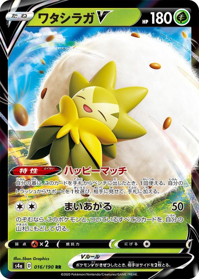 Shiny Star V