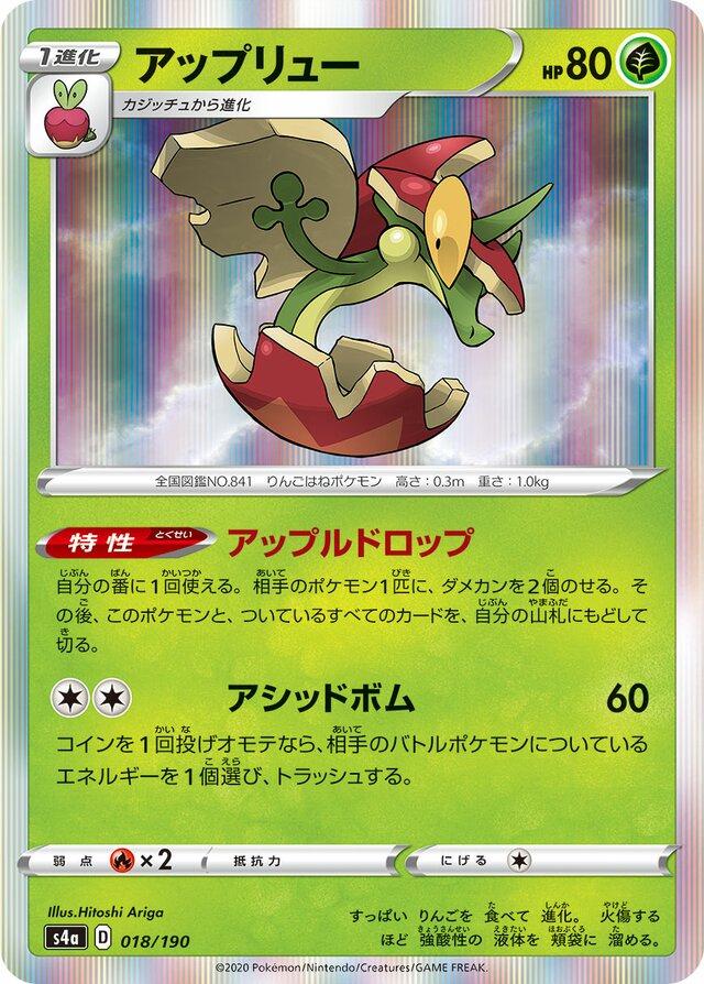 Shiny Star V