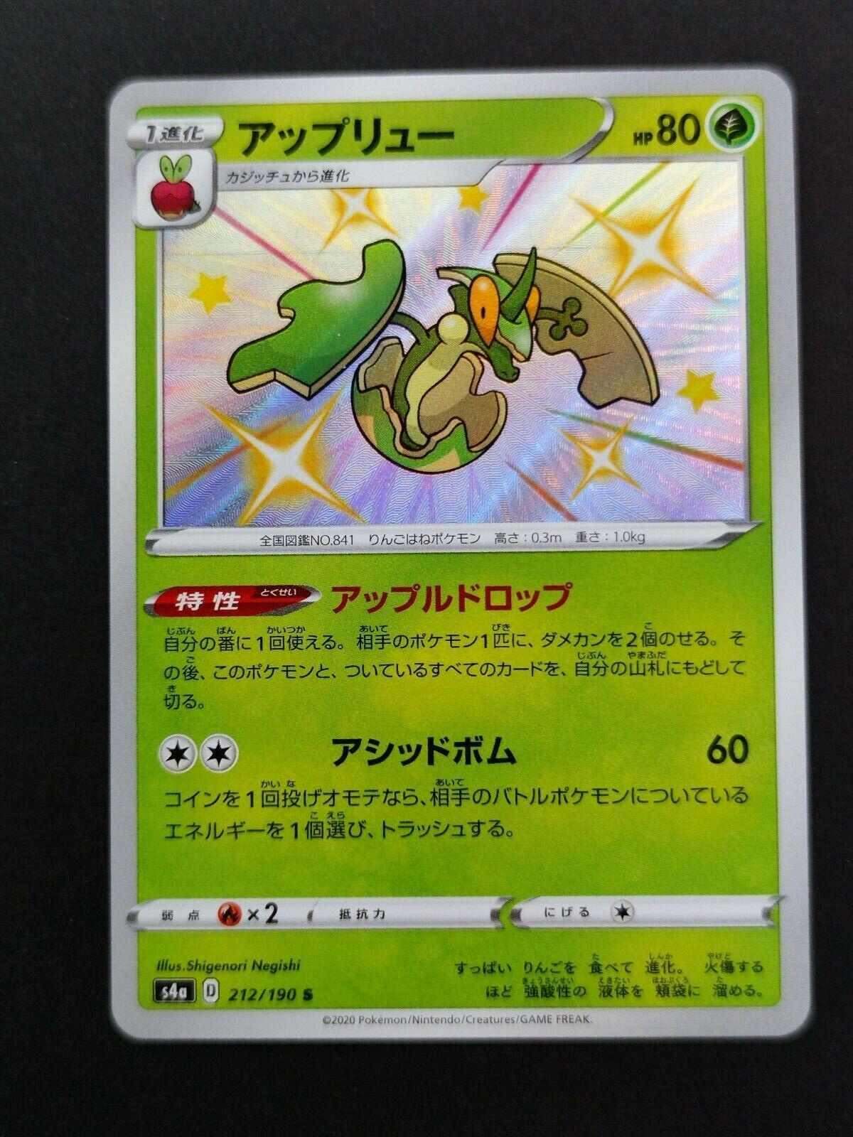 Shiny Star V