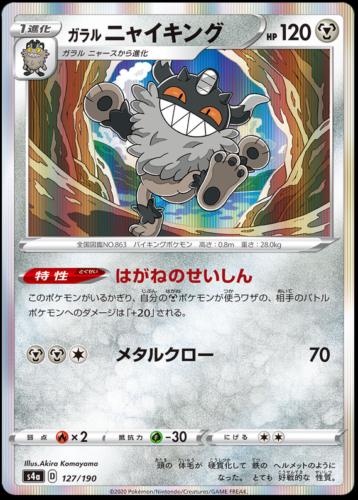 Shiny Star V
