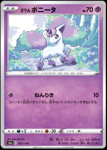 Shiny Star V