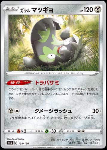 Shiny Star V