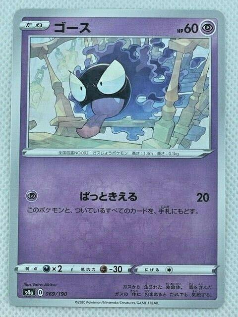 Shiny Star V
