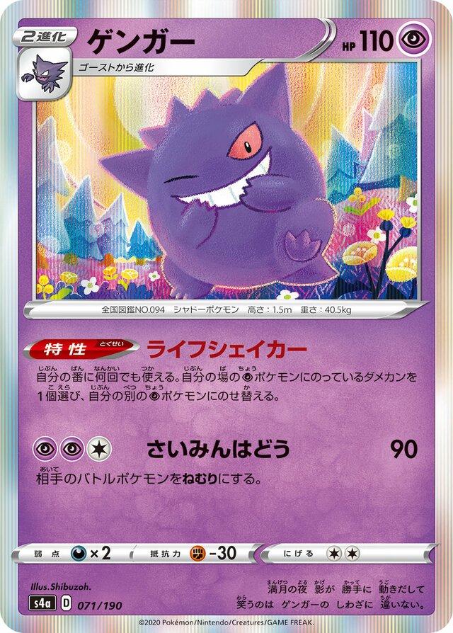 Shiny Star V