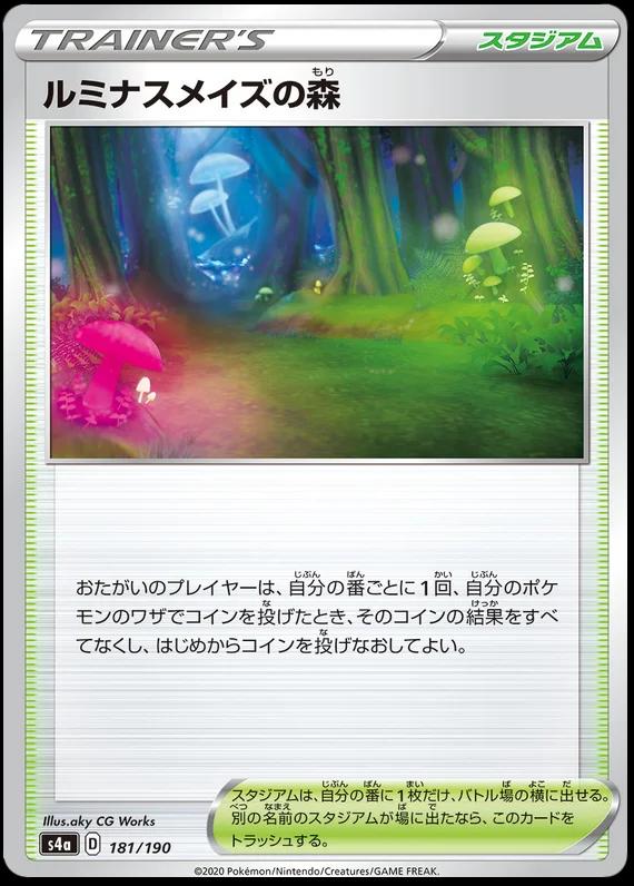 Shiny Star V