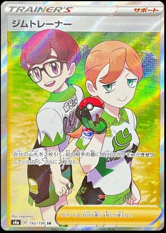 Shiny Star V