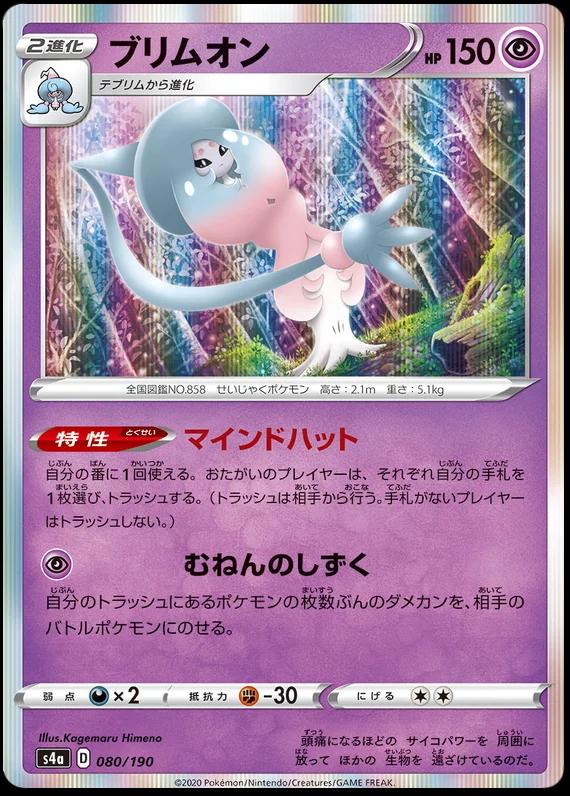 Shiny Star V
