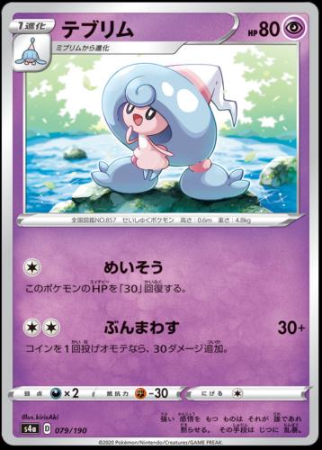 Shiny Star V