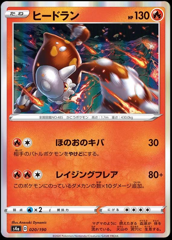 Shiny Star V