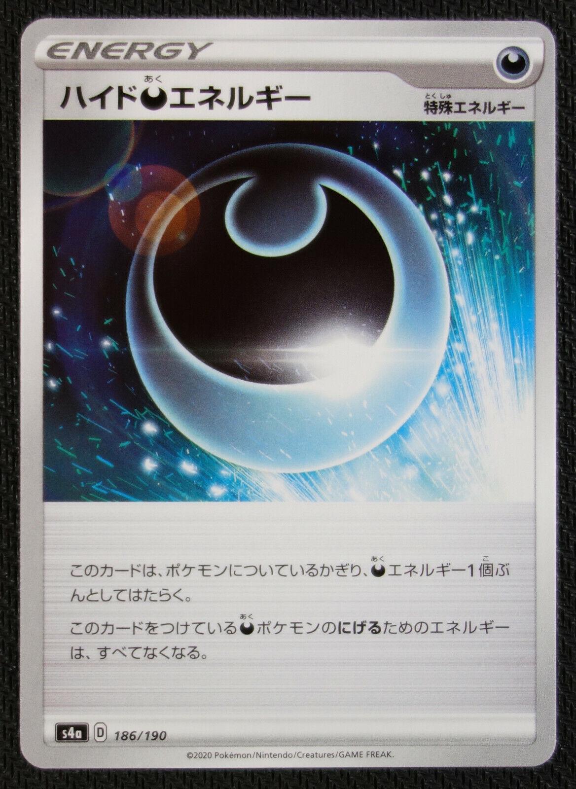Shiny Star V