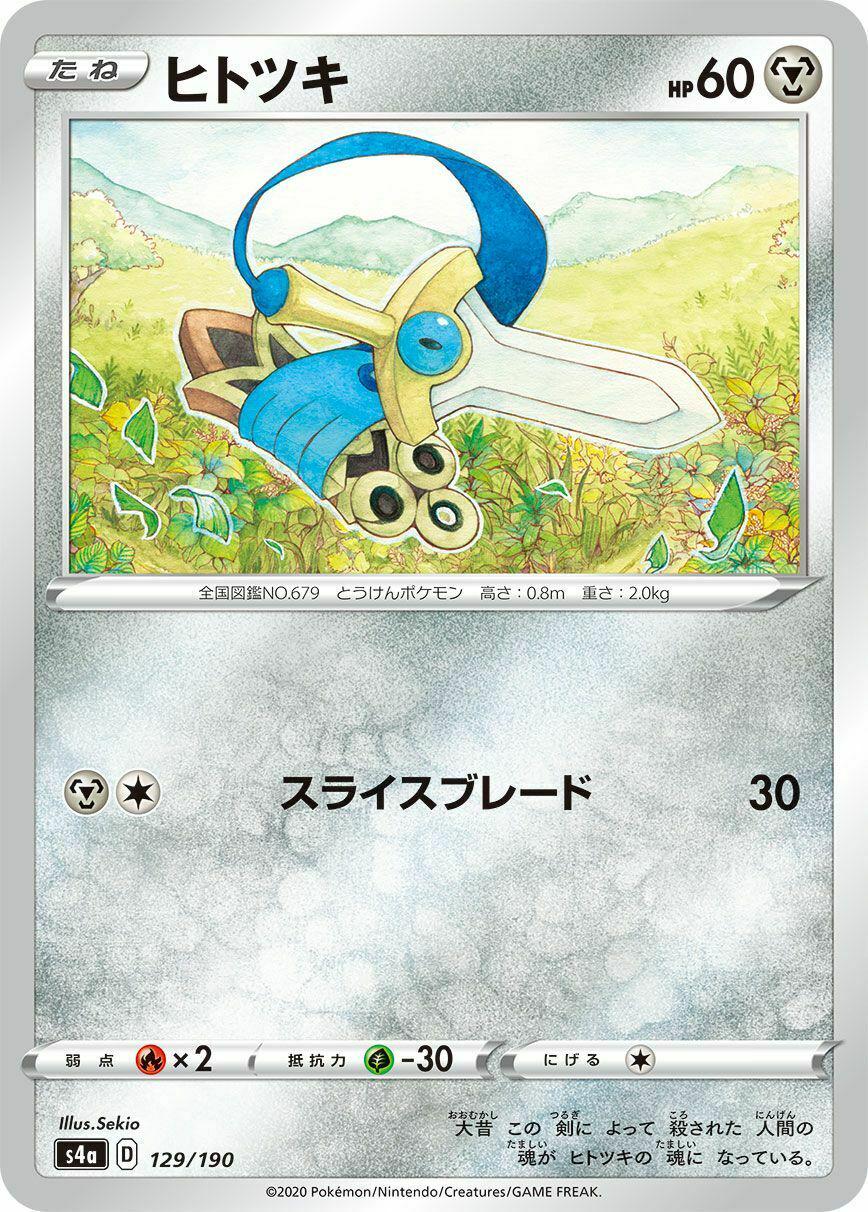 Shiny Star V