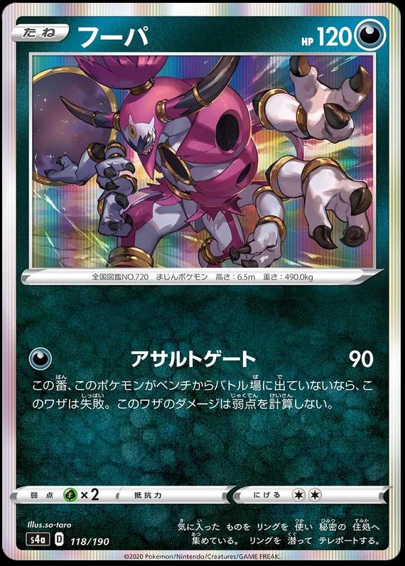 Shiny Star V