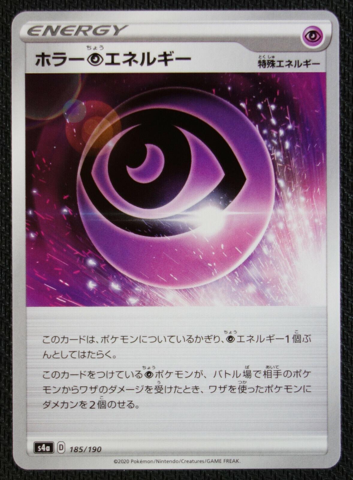 Shiny Star V
