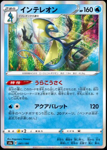 Shiny Star V