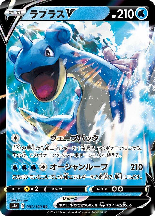 Shiny Star V