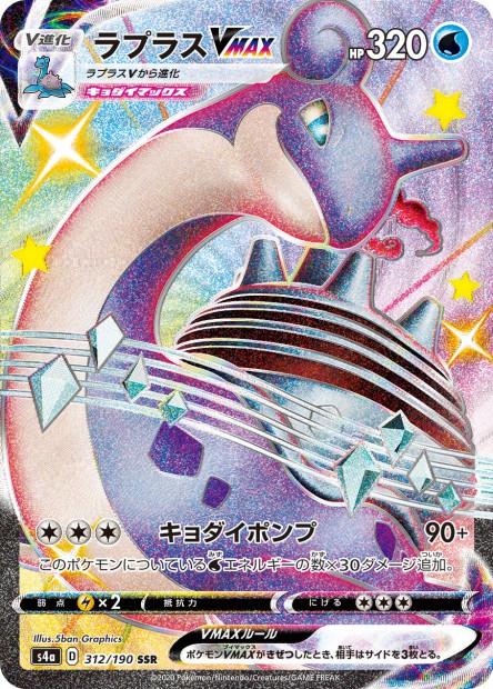 Shiny Star V