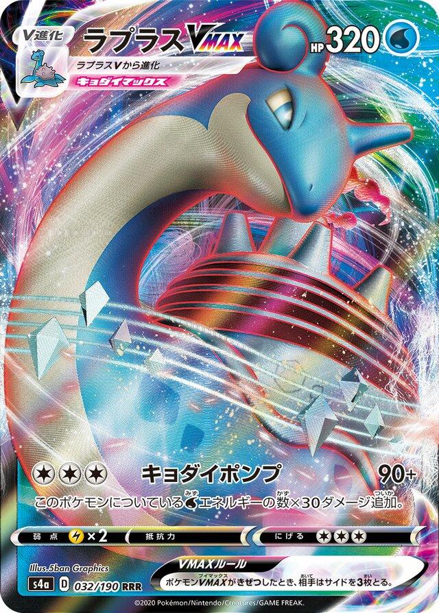Shiny Star V