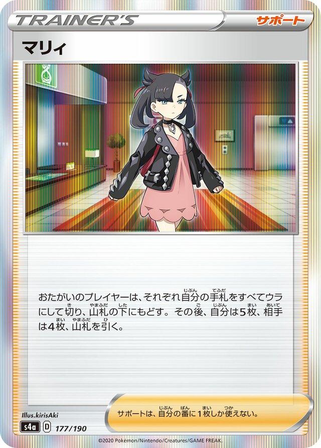 Shiny Star V