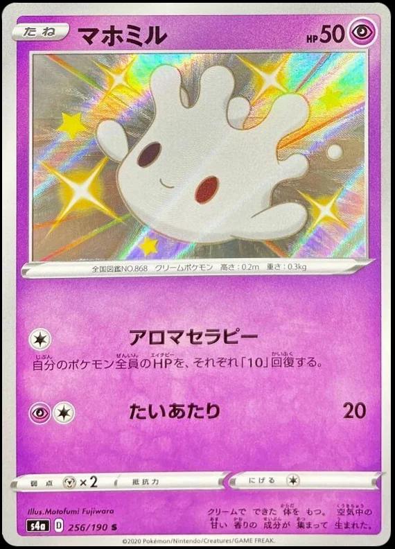 Shiny Star V