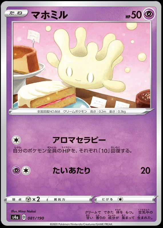 Shiny Star V