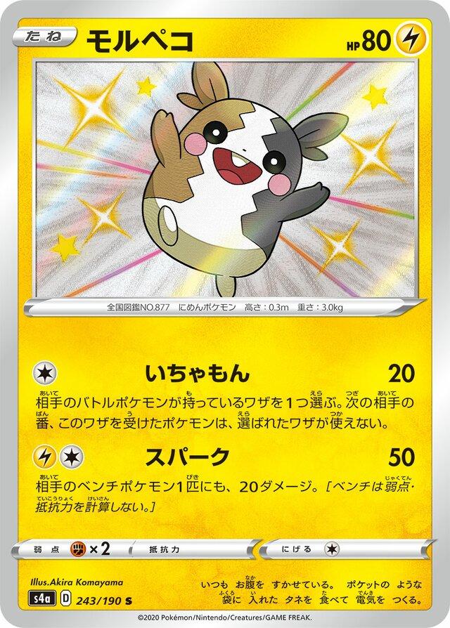 Shiny Star V