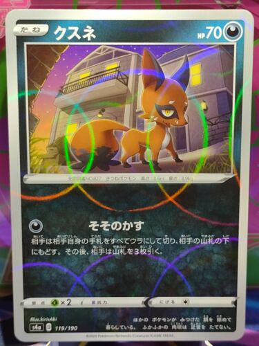 Shiny Star V