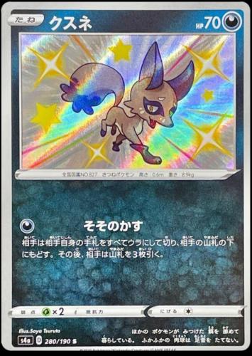 Shiny Star V