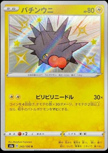 Shiny Star V