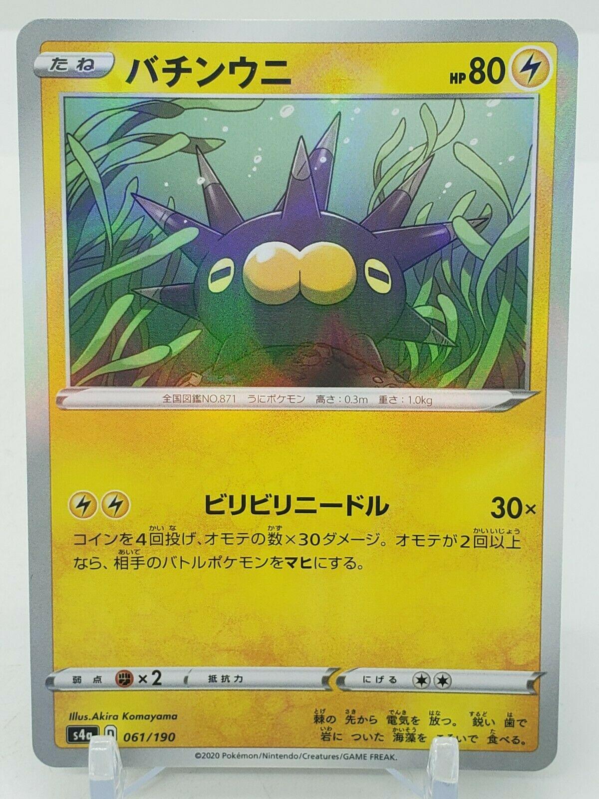 Shiny Star V