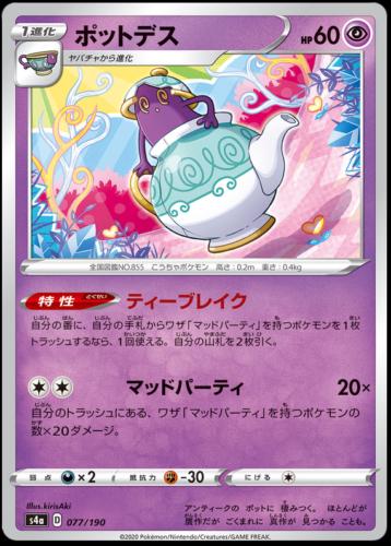 Shiny Star V
