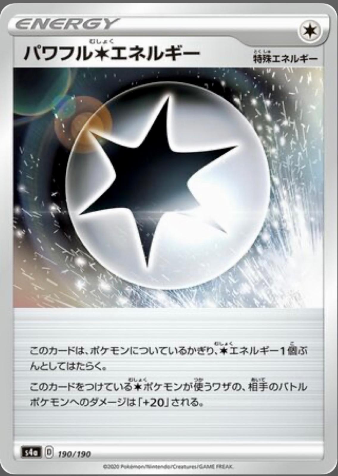 Shiny Star V