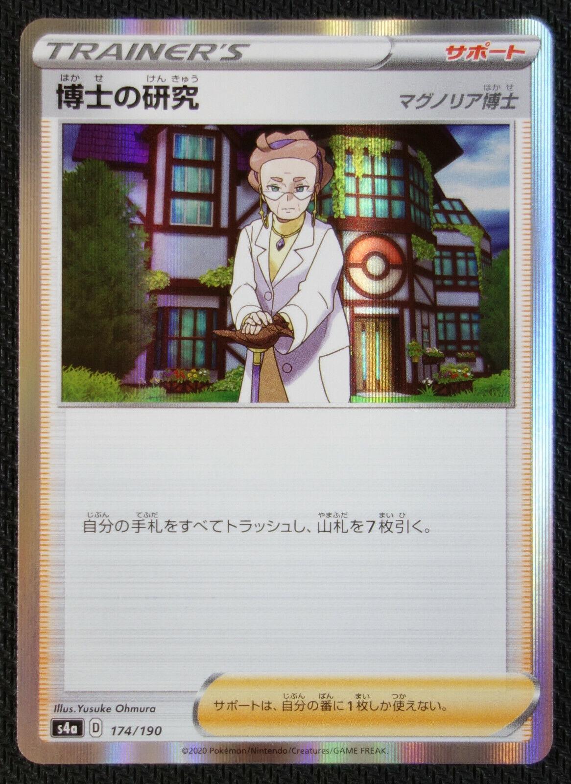 Shiny Star V