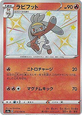Shiny Star V