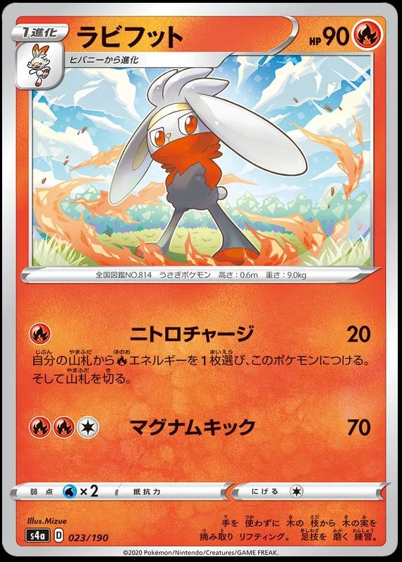 Shiny Star V