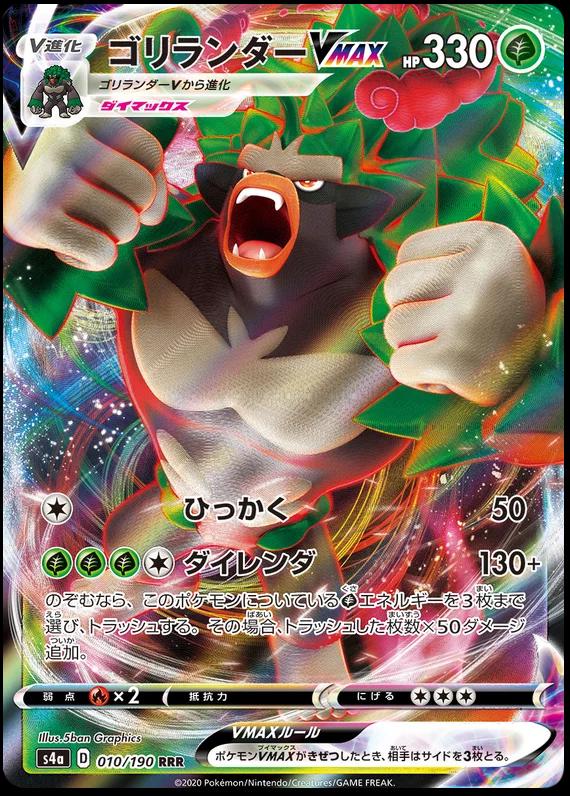 Shiny Star V