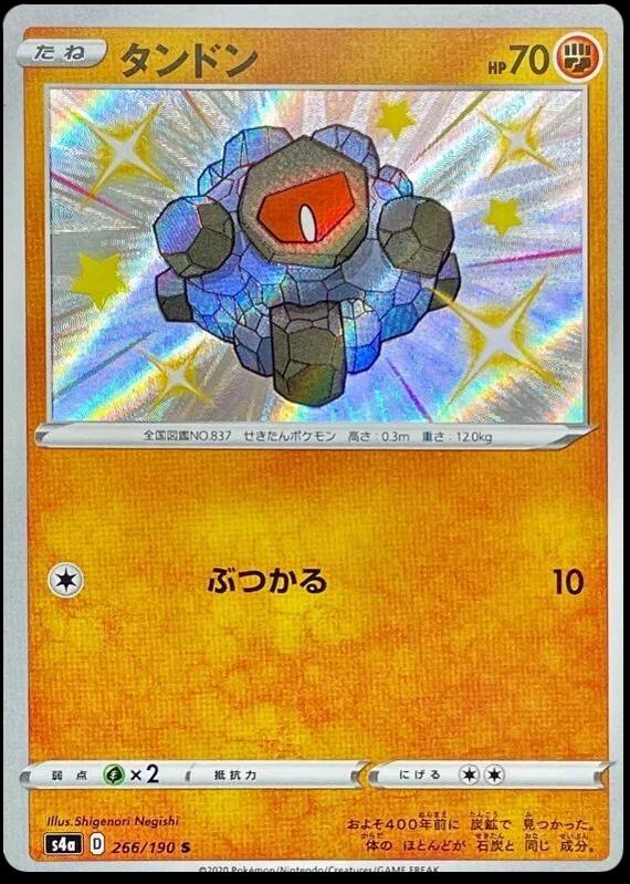 Shiny Star V