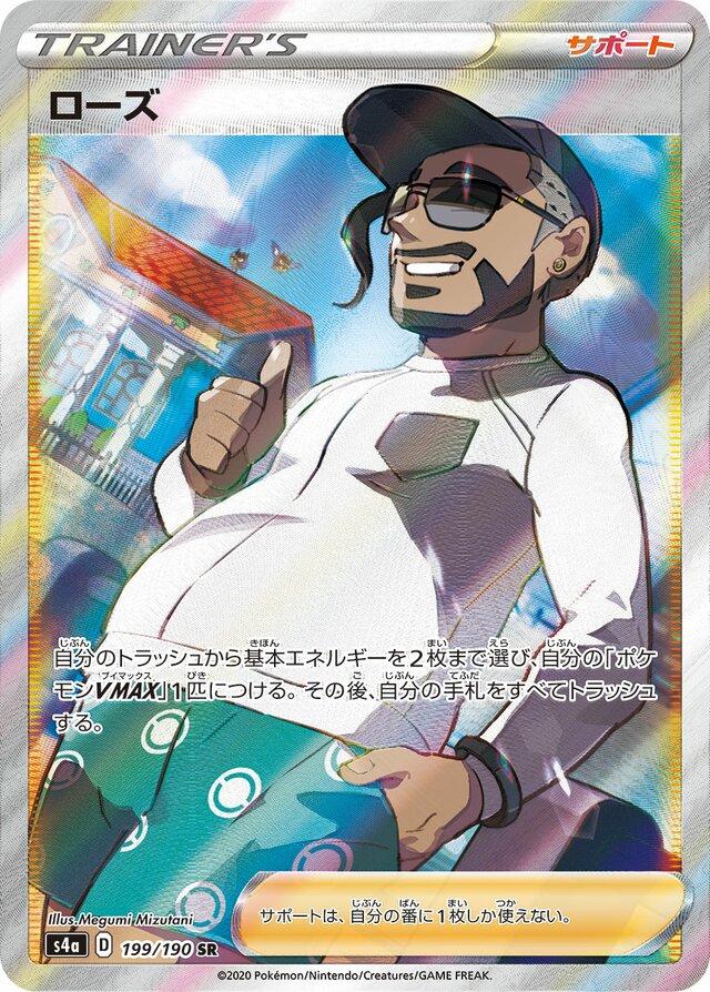 Shiny Star V