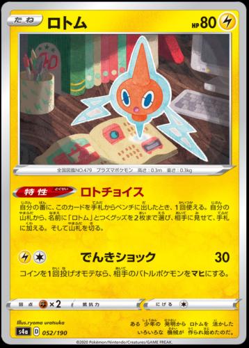 Shiny Star V