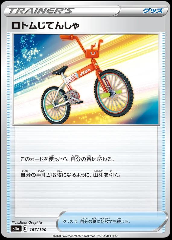 Shiny Star V