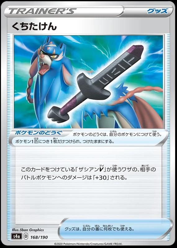 Shiny Star V