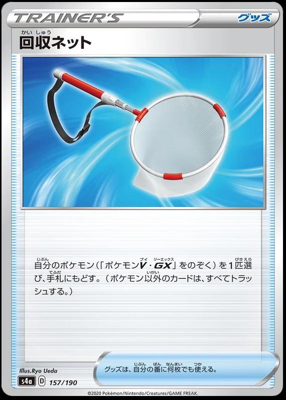 Shiny Star V