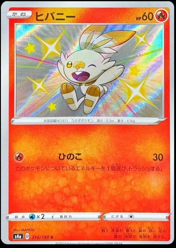 Shiny Star V